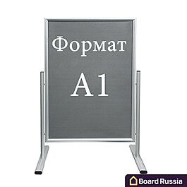 Штендер вертикальный двусторонний формата A1 A1 