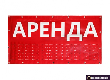 Баннер "Аренда", Красный 750x1500 (мм.)