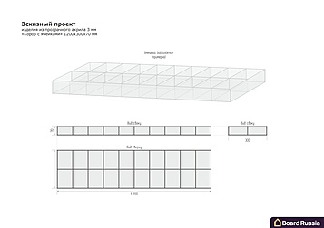 Дисплей на 20 ячеек 300x1200x70 (мм.)