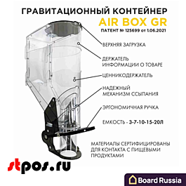 Гравитационный диспенсер для сыпучих продуктов AIRBOX GR3 3л, крепление на штангу, с ц/д, прозрачный 0 (мм.)