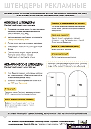 Меловая доска прямоугольная в раме цвета "Белый" (вертикальная) 700x1000 (мм.)