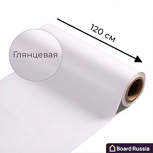 Магнитно-маркерная пленка белого цвета "Глянцевая", ширина 120 см - купить с доставкой по выгодным ценам в интернет-магазине Board-Russia.ru