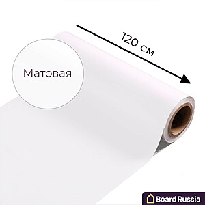 Магнитно-маркерная пленка белого цвета "Матовая", ширина 120 см - купить с доставкой по выгодным ценам в интернет-магазине Board-Russia.ru