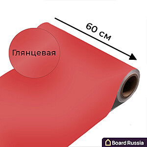 Магнитно-маркерная пленка красного цвета "Глянцевая", ширина 60 см - купить с доставкой по выгодным ценам в интернет-магазине Board-Russia.ru