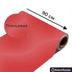 Магнитно-маркерная пленка красного цвета "Глянцевая", ширина 90 см - купить с доставкой по выгодным ценам в интернет-магазине Board-Russia.ru