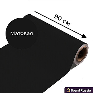 Магнитно-меловая пленка черного цвета "Матовая", ширина 90 см - купить с доставкой по выгодным ценам в интернет-магазине Board-Russia.ru