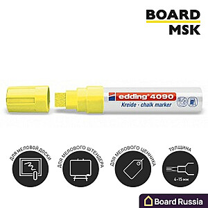 Маркер Edding 4090 4-15 мм, желтый цвет - купить с доставкой по выгодным ценам в интернет-магазине Board-Russia.ru