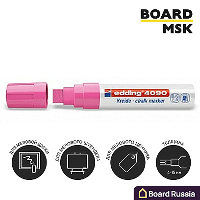 Маркер Edding 4090 4-15 мм, розовый