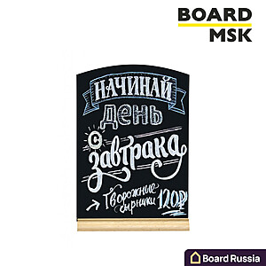 Меловая доска 210х300 мм, А4 на деревянной подставке - купить с доставкой по выгодным ценам в интернет-магазине Board-Russia.ru