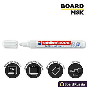 Меловой маркер Edding 4095, 2-3 мм, белый - купить с доставкой по выгодным ценам в интернет-магазине Board-Russia.ru