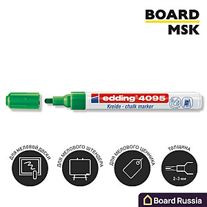 Меловой маркер Edding 4095, 2-3 мм, зеленый - купить с доставкой по выгодным ценам в интернет-магазине Board-Russia.ru
