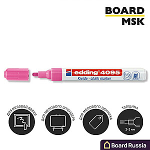 Меловой маркер Edding 4095, 2-3 мм, розовый - купить с доставкой по выгодным ценам в интернет-магазине Board-Russia.ru