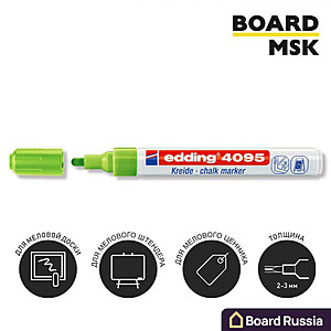 Меловой маркер Edding 4095, 2-3 мм, салатовый - купить с доставкой по выгодным ценам в интернет-магазине Board-Russia.ru