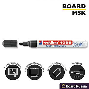 Меловой маркер Edding 4095, 2-3 мм, чёрный - купить с доставкой по выгодным ценам в интернет-магазине Board-Russia.ru