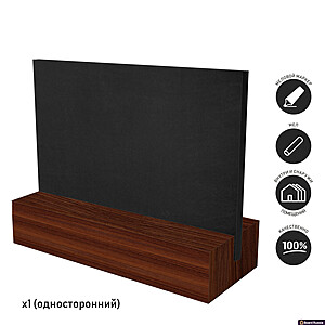 Меловой ценник прямоугольный "С деревянной подставкой, большой " одностронний - купить с доставкой по выгодным ценам в интернет-магазине Board-Russia.ru