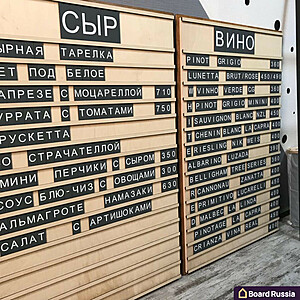 Наборное меню настенное деревянное "С основанием", любой цвет - купить с доставкой по выгодным ценам в интернет-магазине Board-Russia.ru