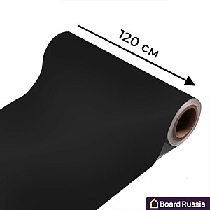 Пленка "Universal" для мела и маркера цвета Черный, ширина 120 см. - купить с доставкой по выгодным ценам в интернет-магазине Board-Russia.ru