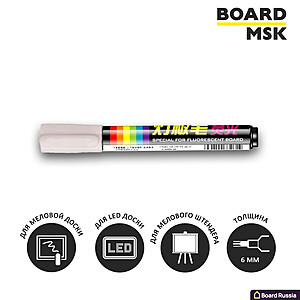 Светящийся маркер Glass для LED досок, белый - купить с доставкой по выгодным ценам в интернет-магазине Board-Russia.ru