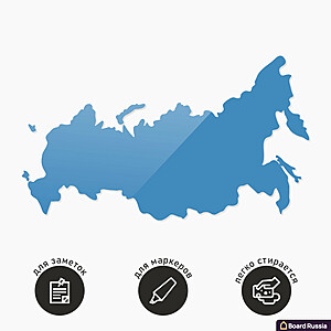 Стеклянная магнитная доска фигурная "Карта России", синего цвета - купить с доставкой по выгодным ценам в интернет-магазине Board-Russia.ru