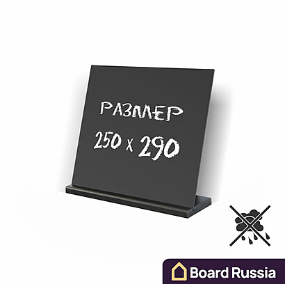 Тейбл тент 250х290 мм