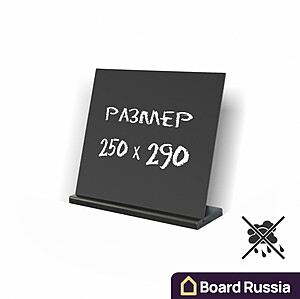 Тейбл тент 250х290 мм - купить с доставкой по выгодным ценам в интернет-магазине Board-Russia.ru