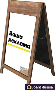 Штендер для печати двухсторонний "С отделением под логотип" - купить с доставкой по выгодным ценам в интернет-магазине Board-Russia.ru