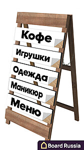 Штендер односторонний с панелями для печати (5 шт.) - купить с доставкой по выгодным ценам в интернет-магазине Board-Russia.ru