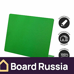 Меловой ценник l-образный зеленого цвета - купить с доставкой по выгодным ценам в интернет-магазине Board-Russia.ru