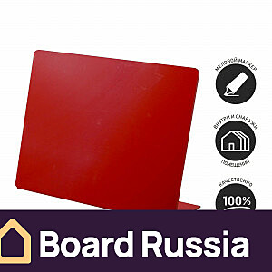 Меловой ценник l-образный красного цвета - купить с доставкой по выгодным ценам в интернет-магазине Board-Russia.ru