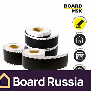 Магнитно-меловая пленка "Black" ширина 120 см. - купить с доставкой по выгодным ценам в интернет-магазине Board-Russia.ru