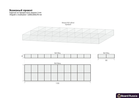 Дисплей на 20 ячеек 300x1200x70 (мм.)