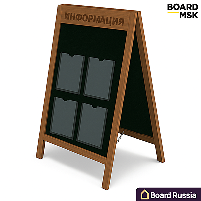 Штендер меловой "Информационный" (4 шт. плоских кармана) 1000x1500 / A4 мм. Транспортный чёрный