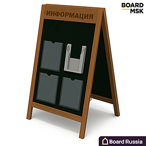 Штендер меловой "Информационный" (3 шт. плоских, 1 шт. объемный карман) Под заказ  Транспортный чёрный