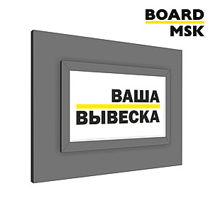 Световая панель "Клик-профиль" Под заказ  Транспортный чёрный