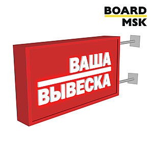 Панель-кронштейная вывеска "С инкрустацией" Под заказ  Белый