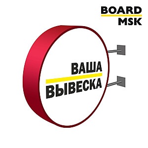 Панель-кронштейная вывеска "Круглая" Под заказ  Белый