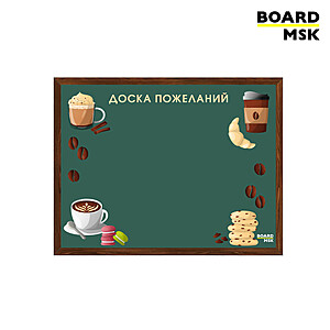 Доска пожеланий магнитно-маркерная зеленого цвета в рамке Под заказ  Каштаново-коричневый