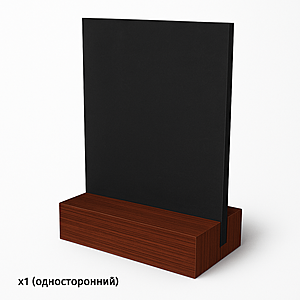Тейбл-тент прямоугольный "С деревянной подставкой, высокий" односторонний А5  Орехово-коричневый
