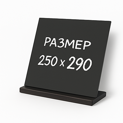 Тейбл тент 250х290 мм 250x290 мм. Транспортный чёрный