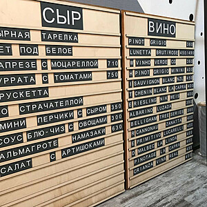 Наборное меню настенное деревянное "С основанием", любой цвет Основание  Транспортный чёрный