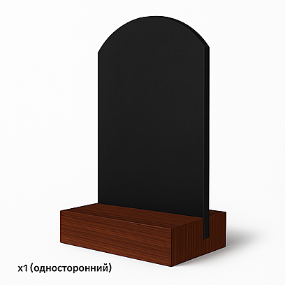 Меловой ценник арочный "С деревянной подставкой " односторонний 60x70 мм. Орехово-коричневый