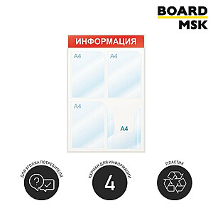 Информационная стенд-доска, 500x750 мм, "Информация", пластиковая, бело-красная, 3 отделения - А4, 1 отделение - объемный карман 500x750 мм. Белый