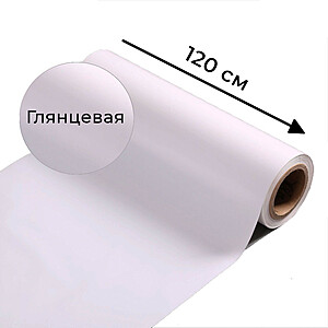 Маркерная пленка "WhiteBoard, Глянцевая", ширина 120 см. 1000x1200 мм Белый