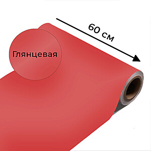 Магнитно-маркерная пленка красного цвета "Глянцевая", ширина 60 см 1000x600 мм. Красный