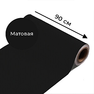 Магнитно-меловая пленка черного цвета "Матовая", ширина 90 см 1000x900 мм. Транспортный чёрный