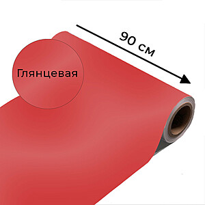 Магнитно-маркерная пленка красного цвета "Глянцевая", ширина 90 см 2000x900 мм. Красный