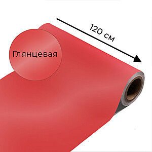 Магнитно-маркерная пленка красного цвета "Глянцевая", ширина 120 см 500x1200 мм. Красный