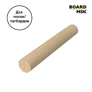 Колышек для полок и пегбордов Для пегбордов и полок  Бежевый