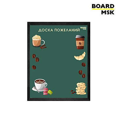 Вертикальная доска пожеланий магнитно-маркерная зеленого цвета в рамке №2 Под заказ  Транспортный чёрный