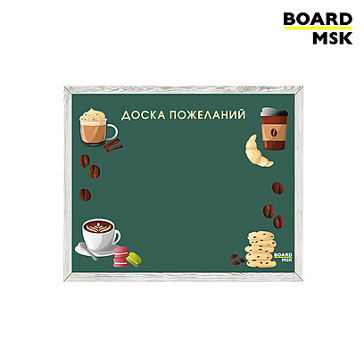 Доска пожеланий магнитно-маркерная зеленого цвета в рамке Под заказ  Белый